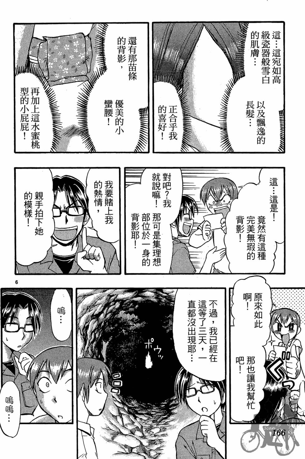 第163页