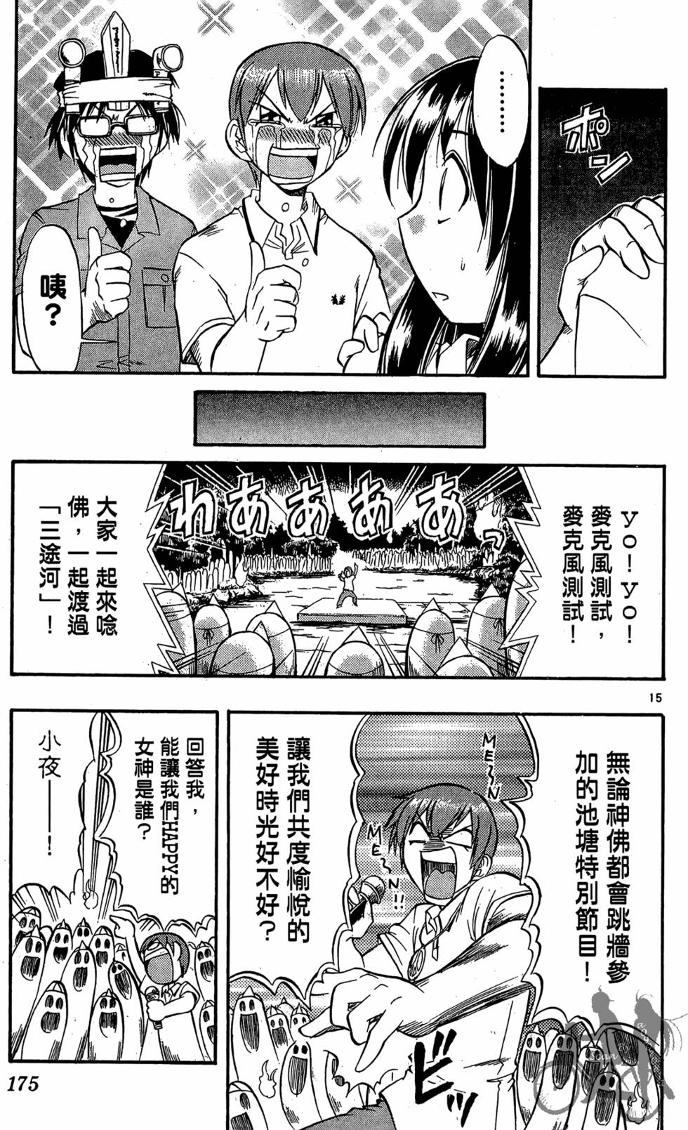 第172页