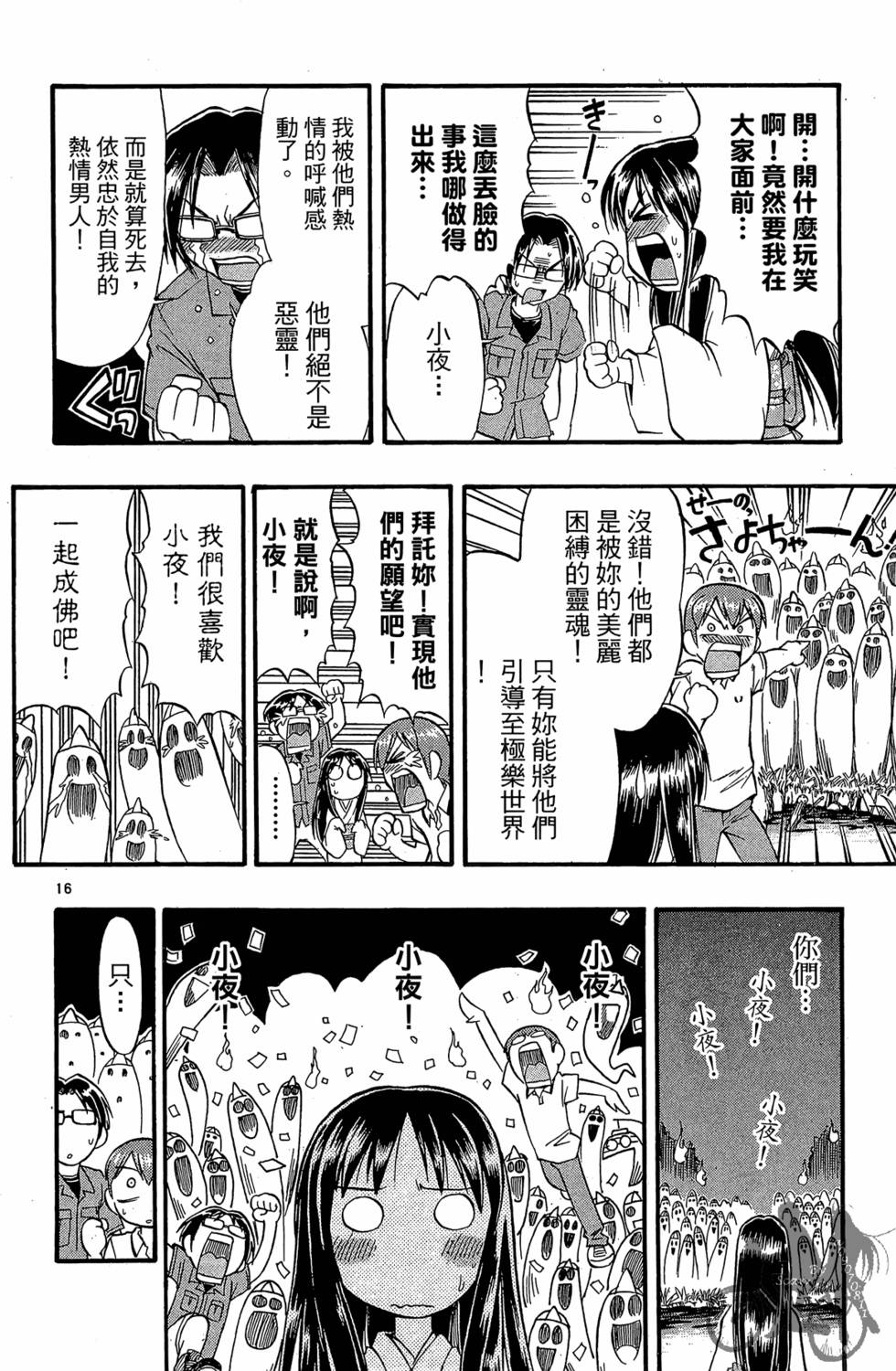 第173页