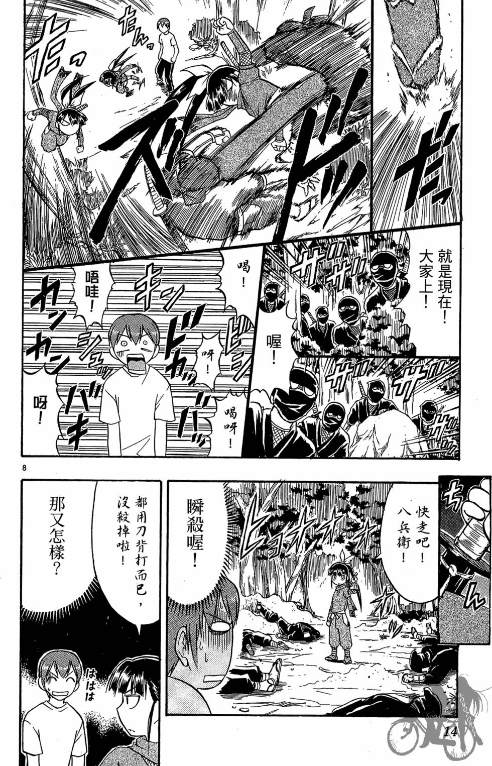 第11页
