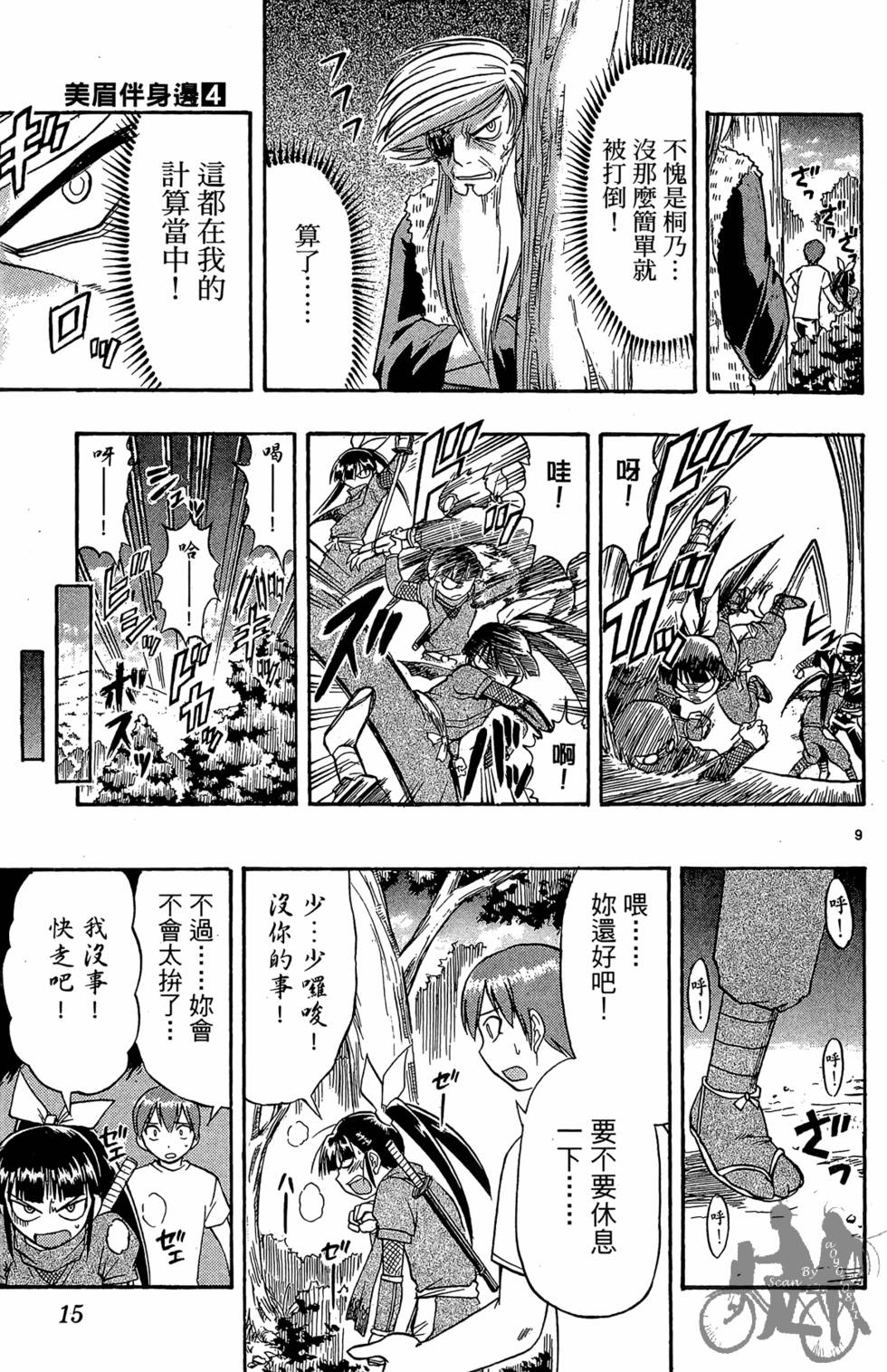 第12页