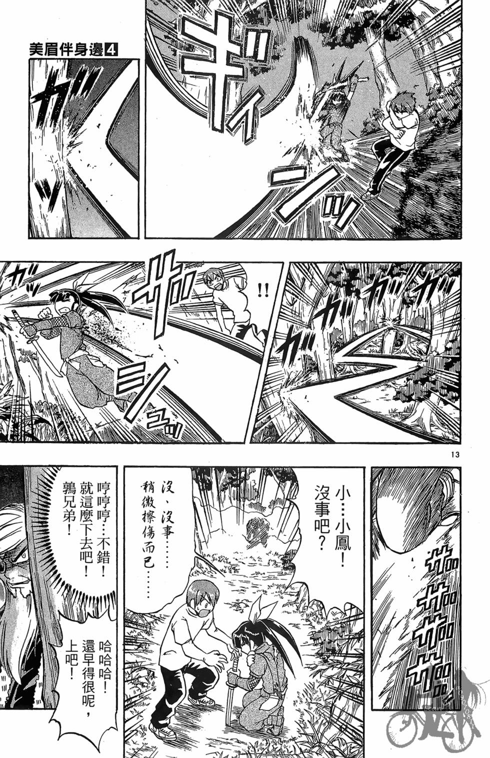 第16页