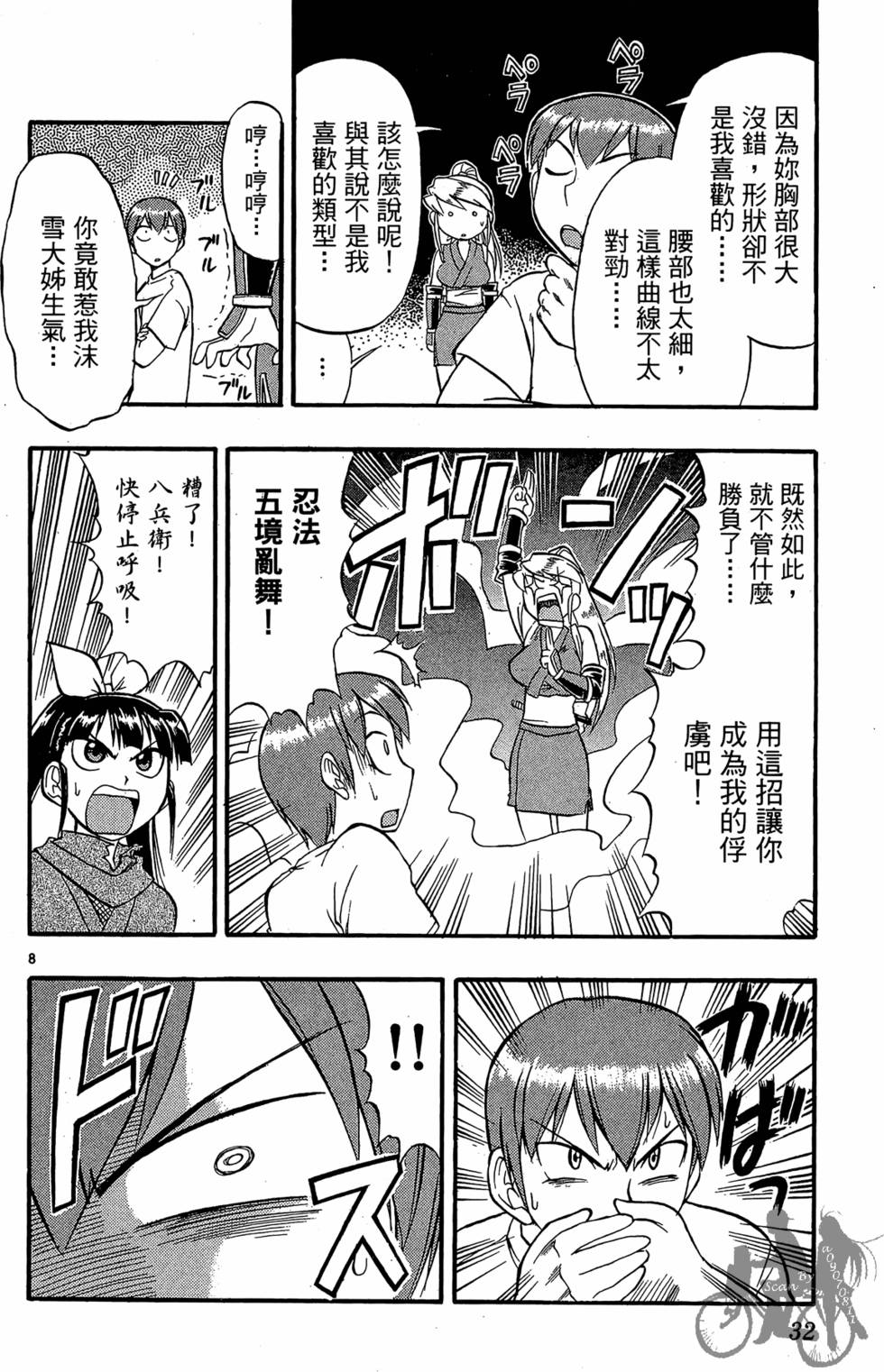 第29页