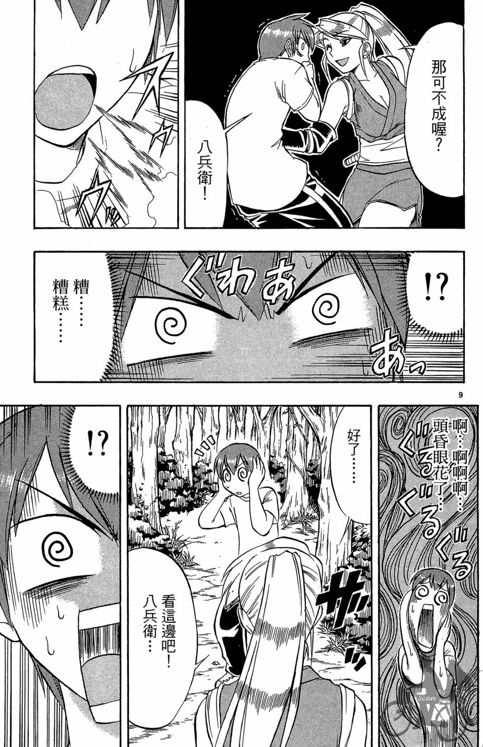第30页