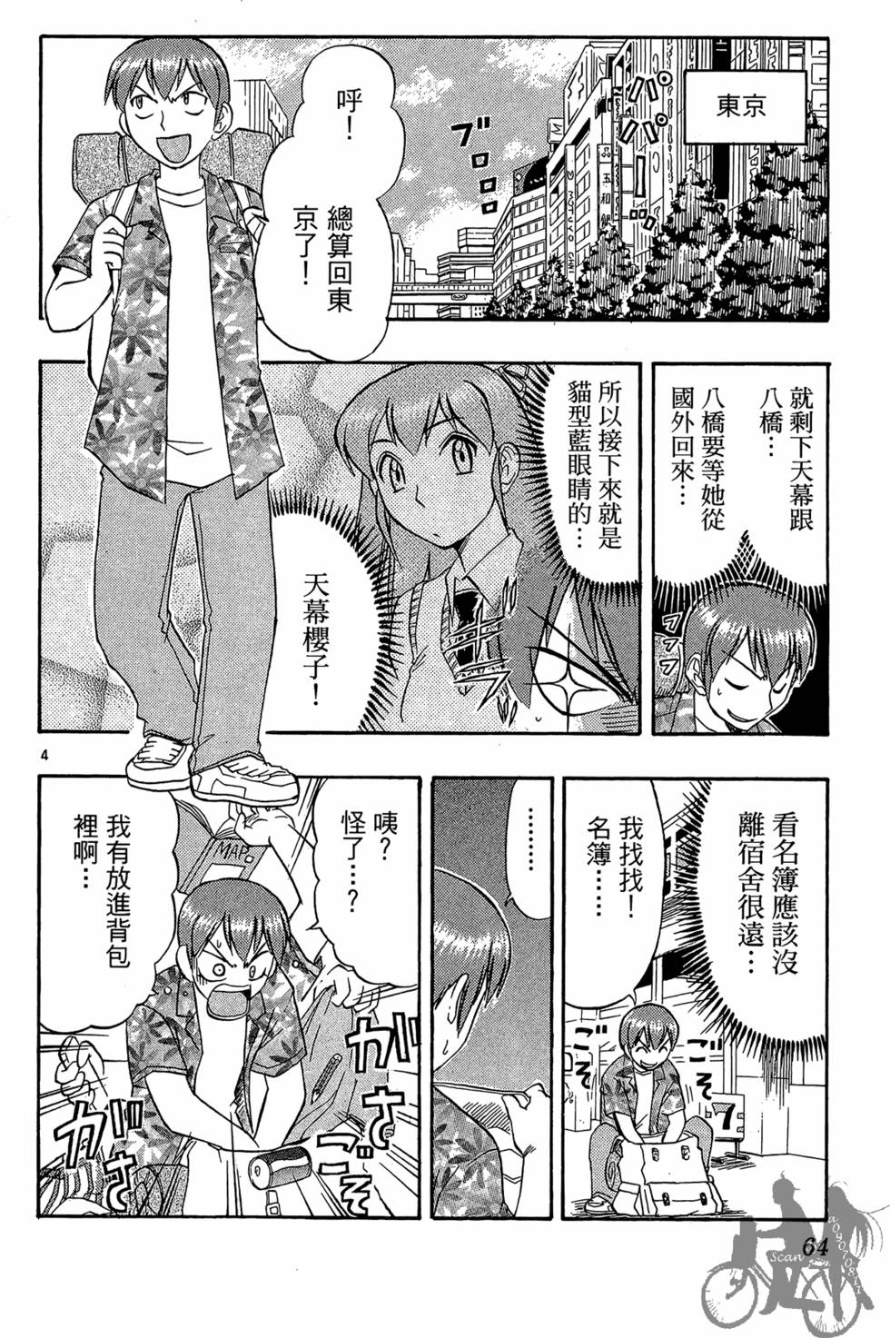 第61页
