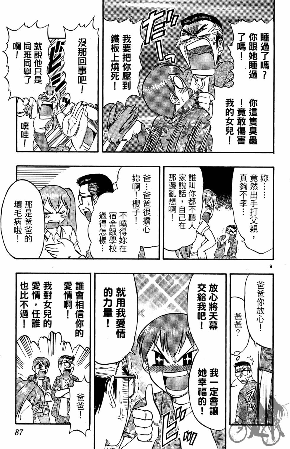 第84页