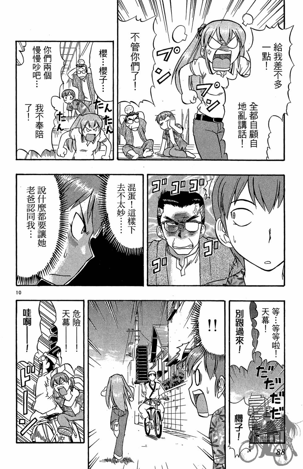 第85页
