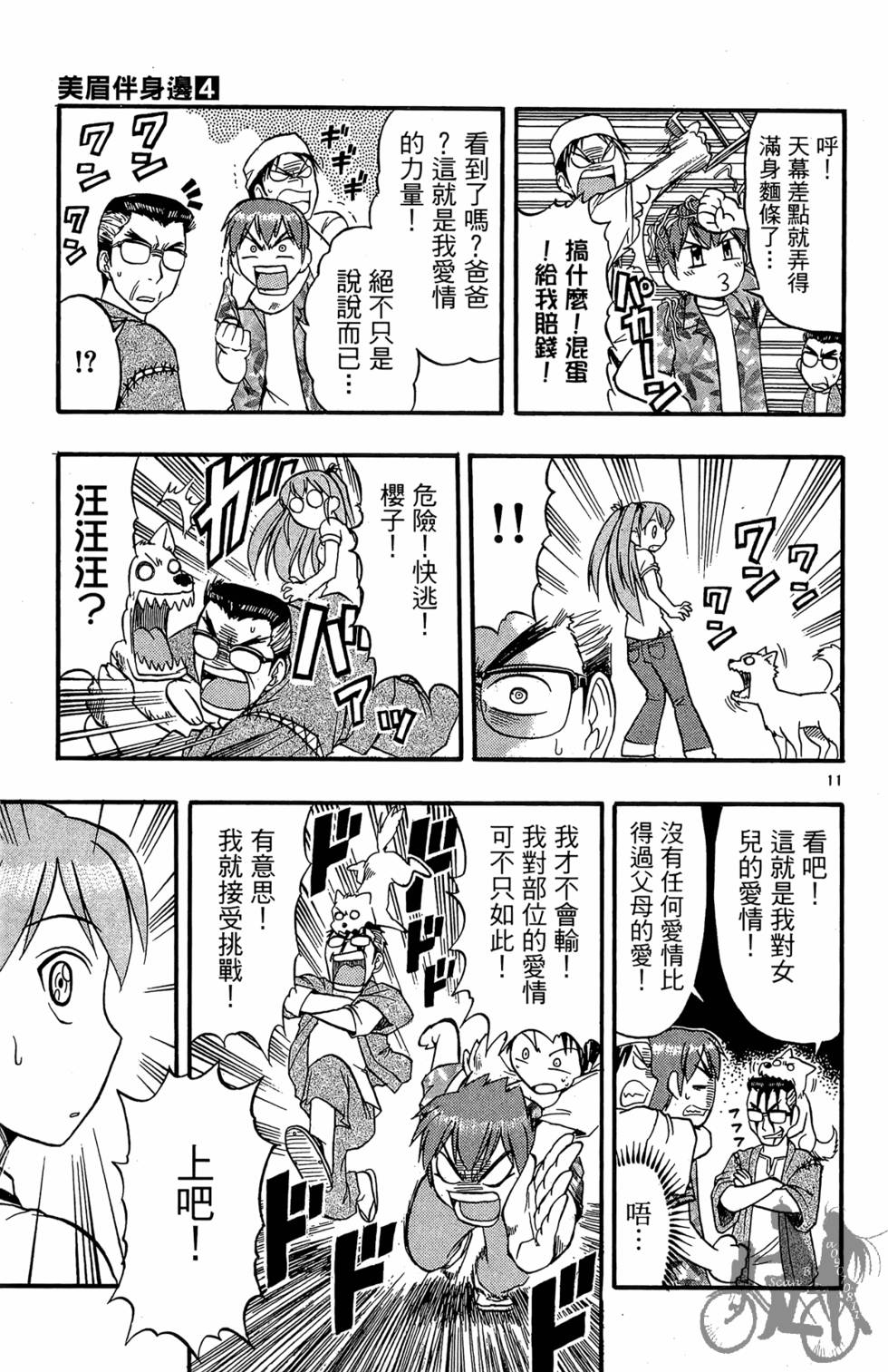 第86页