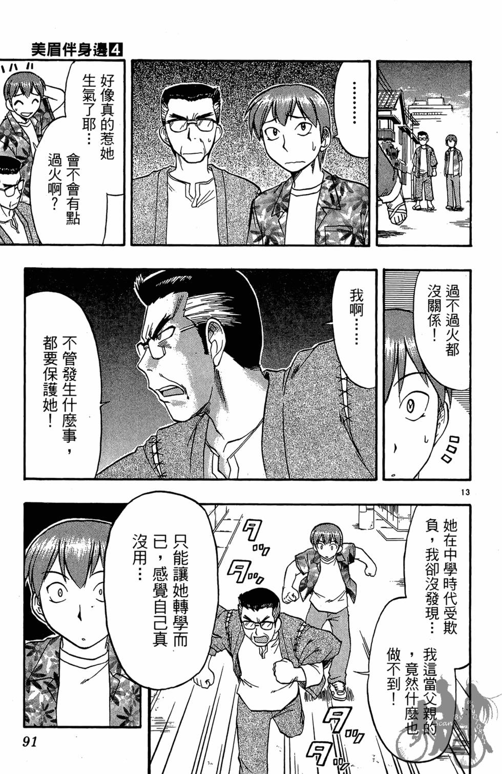 第88页