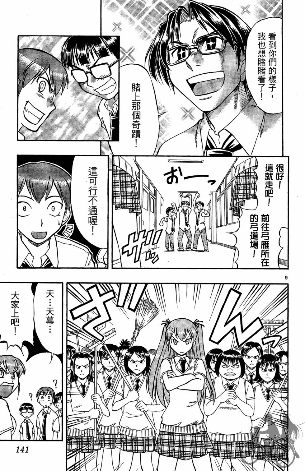 第138页