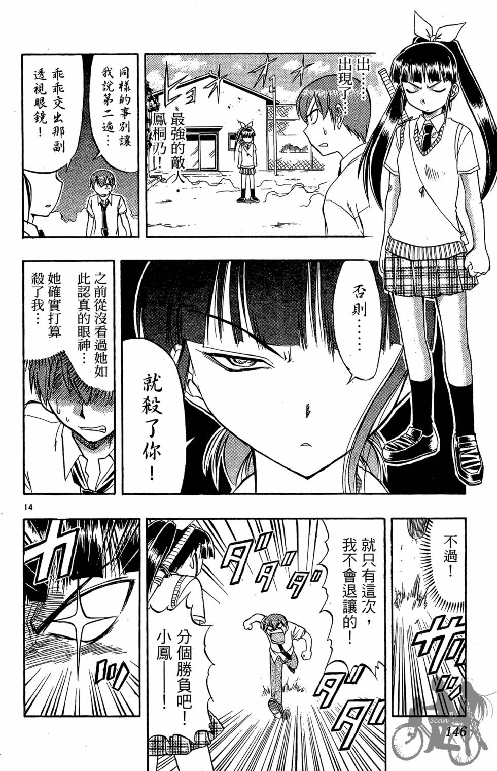 第143页