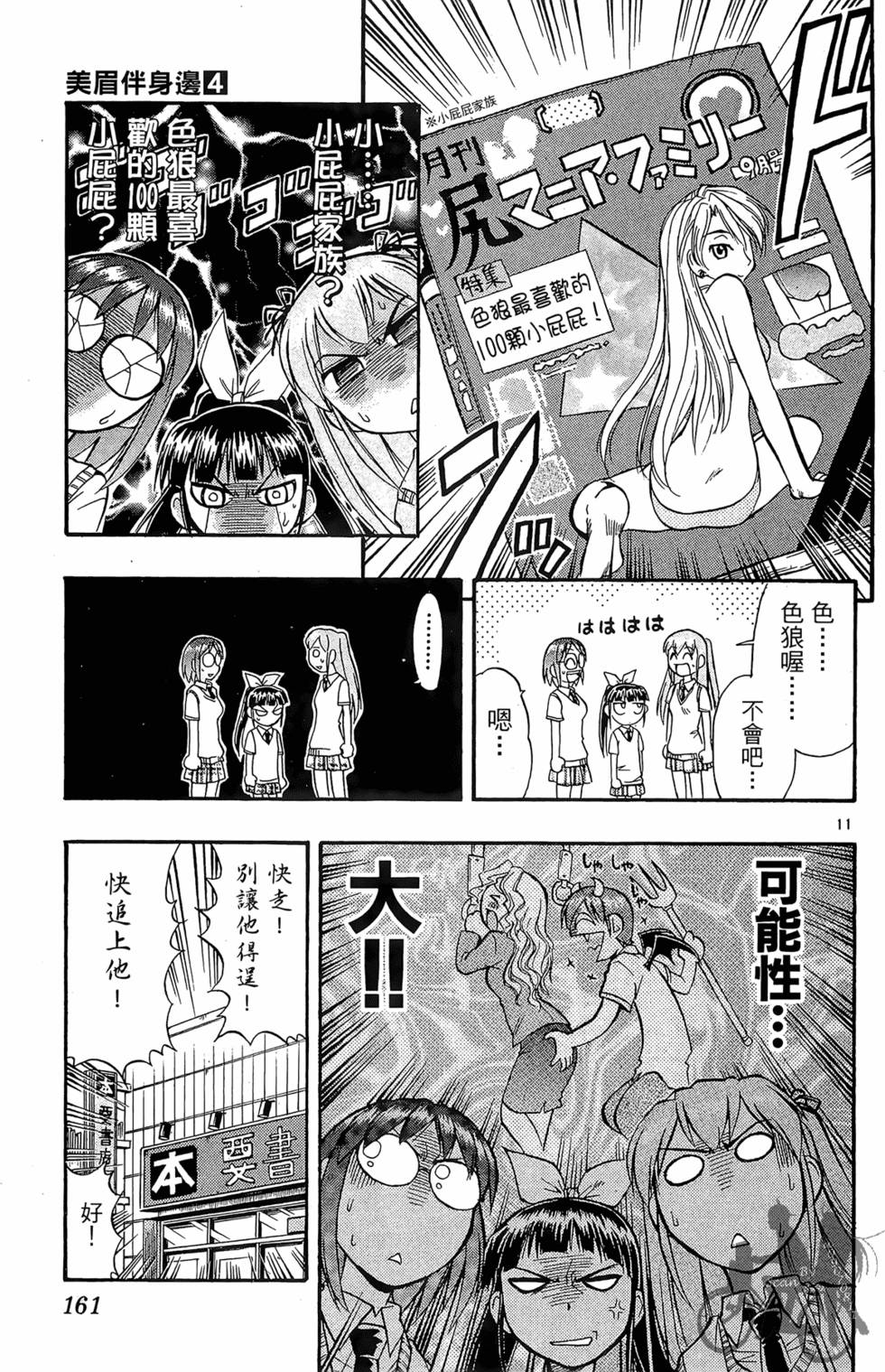 第158页