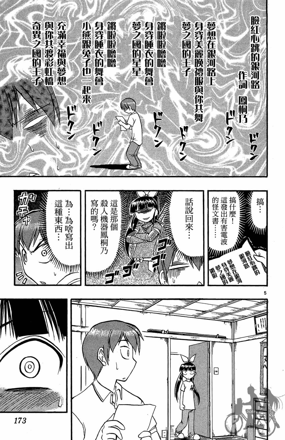 第170页