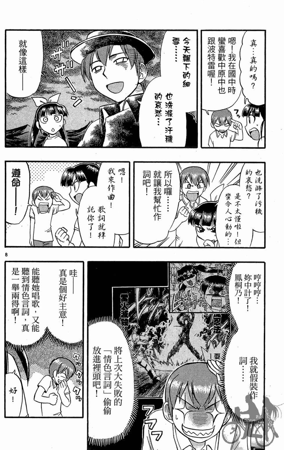 第173页