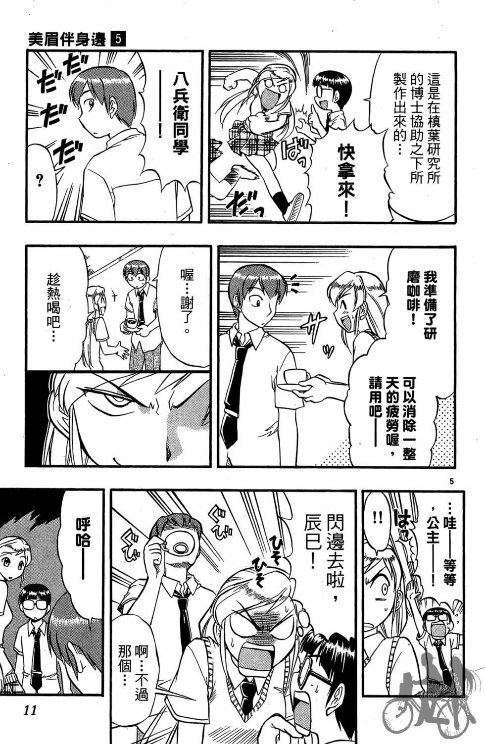 第8页