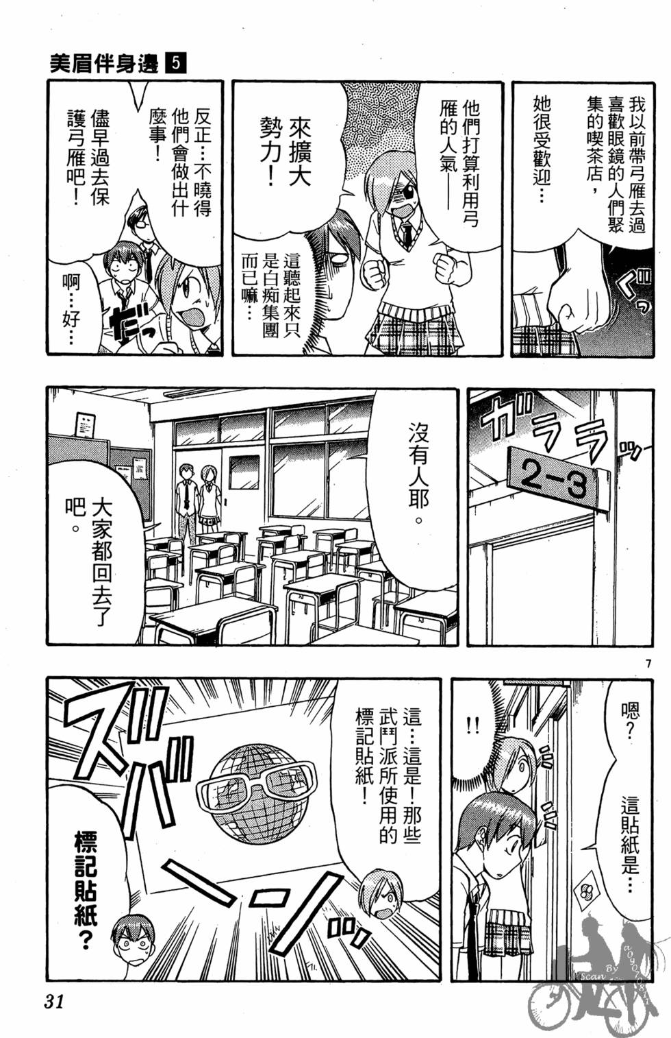 第28页