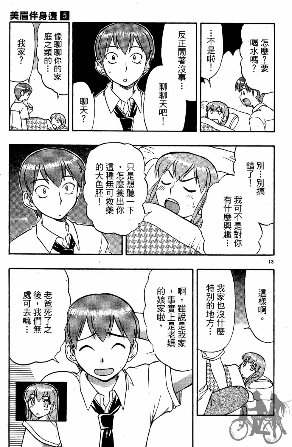 第52页