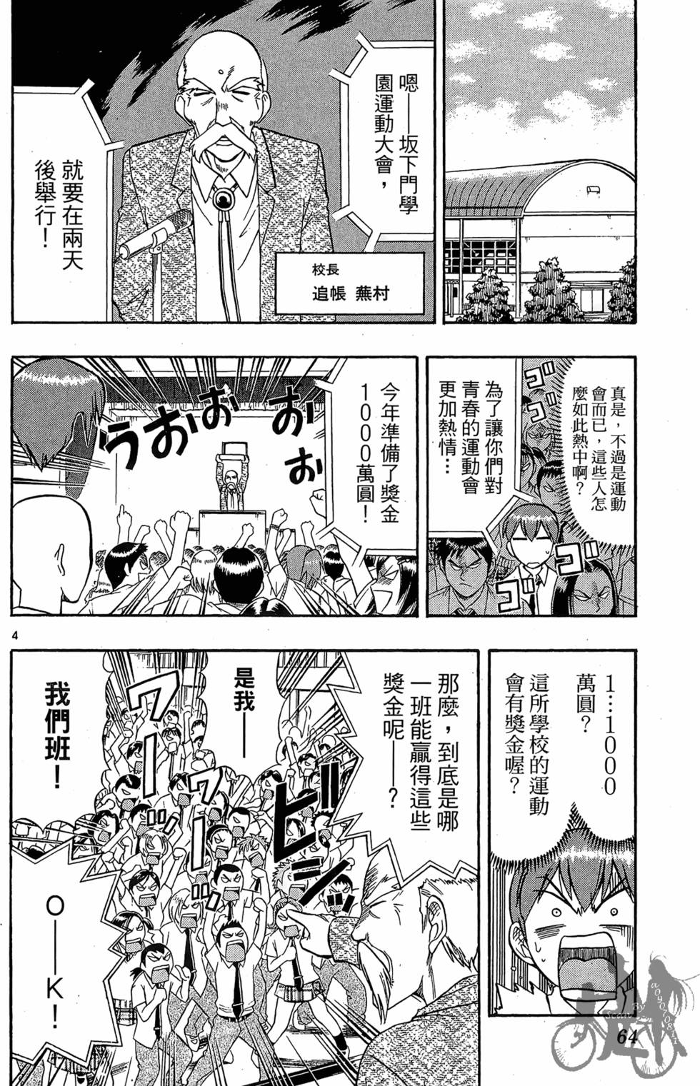 第61页