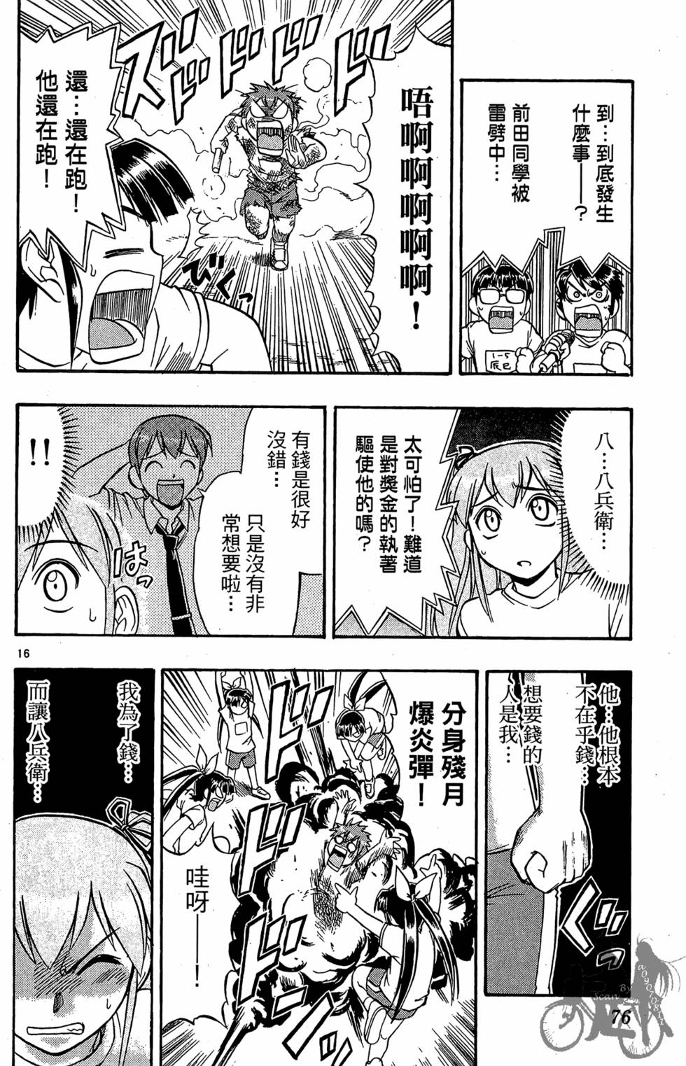 第73页
