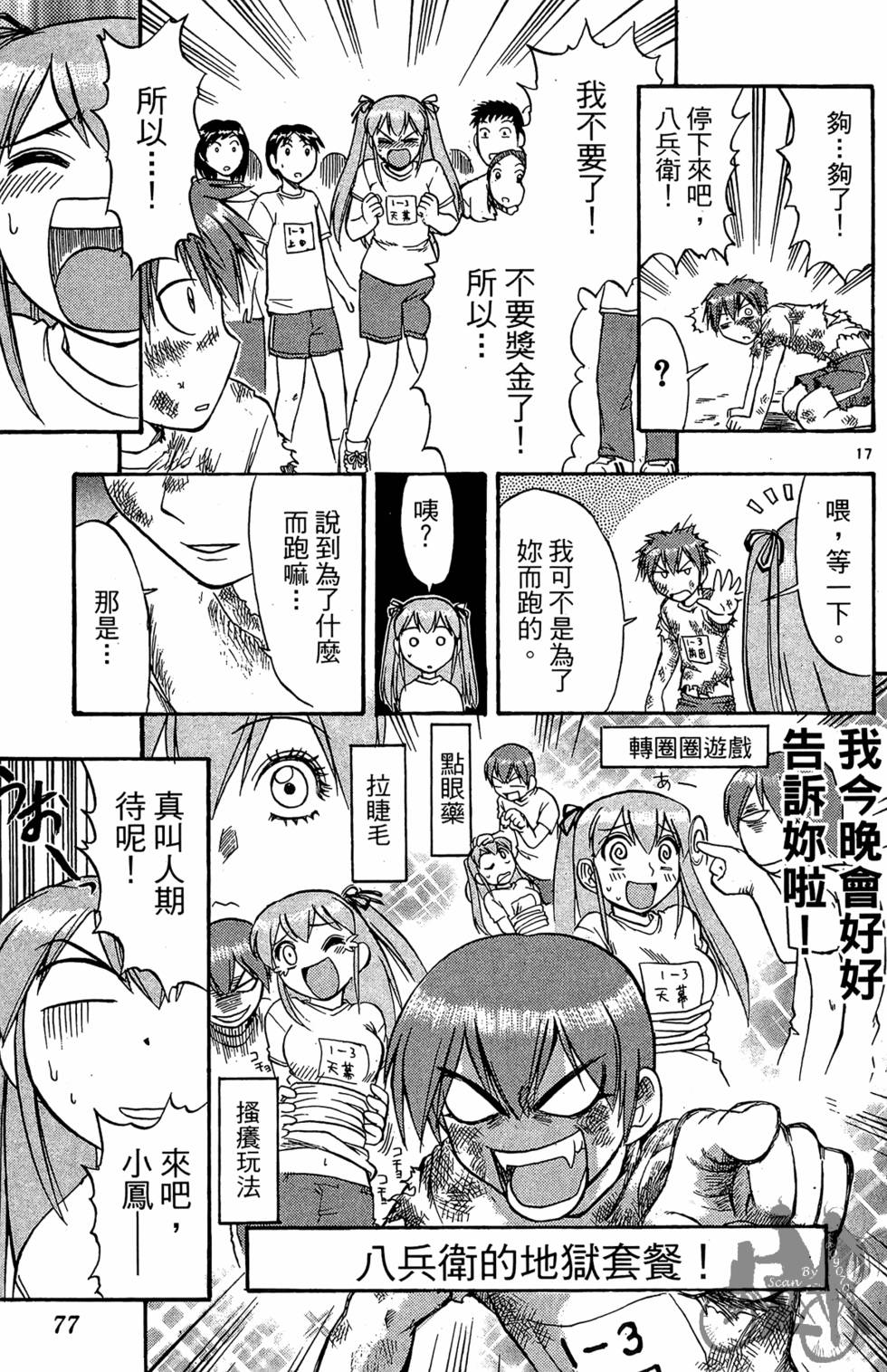 第74页
