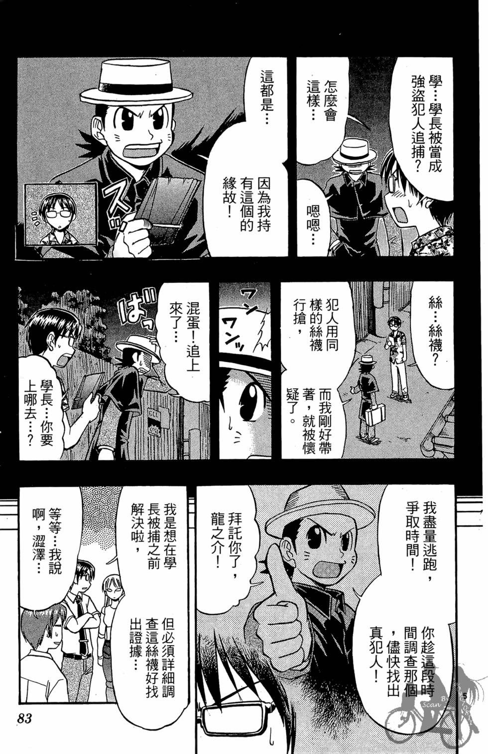 第80页