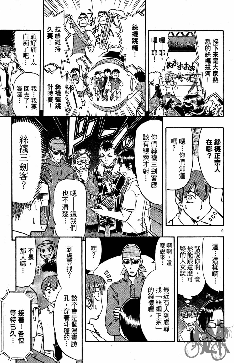 第84页