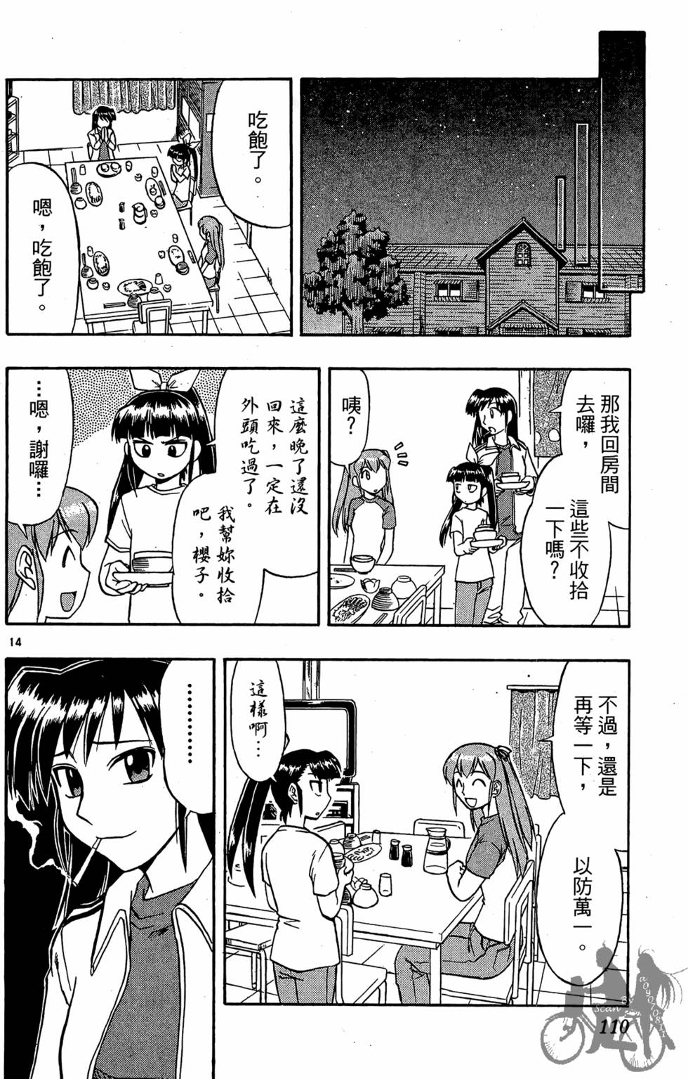 第107页