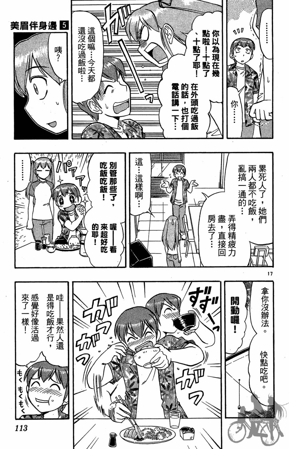 第110页