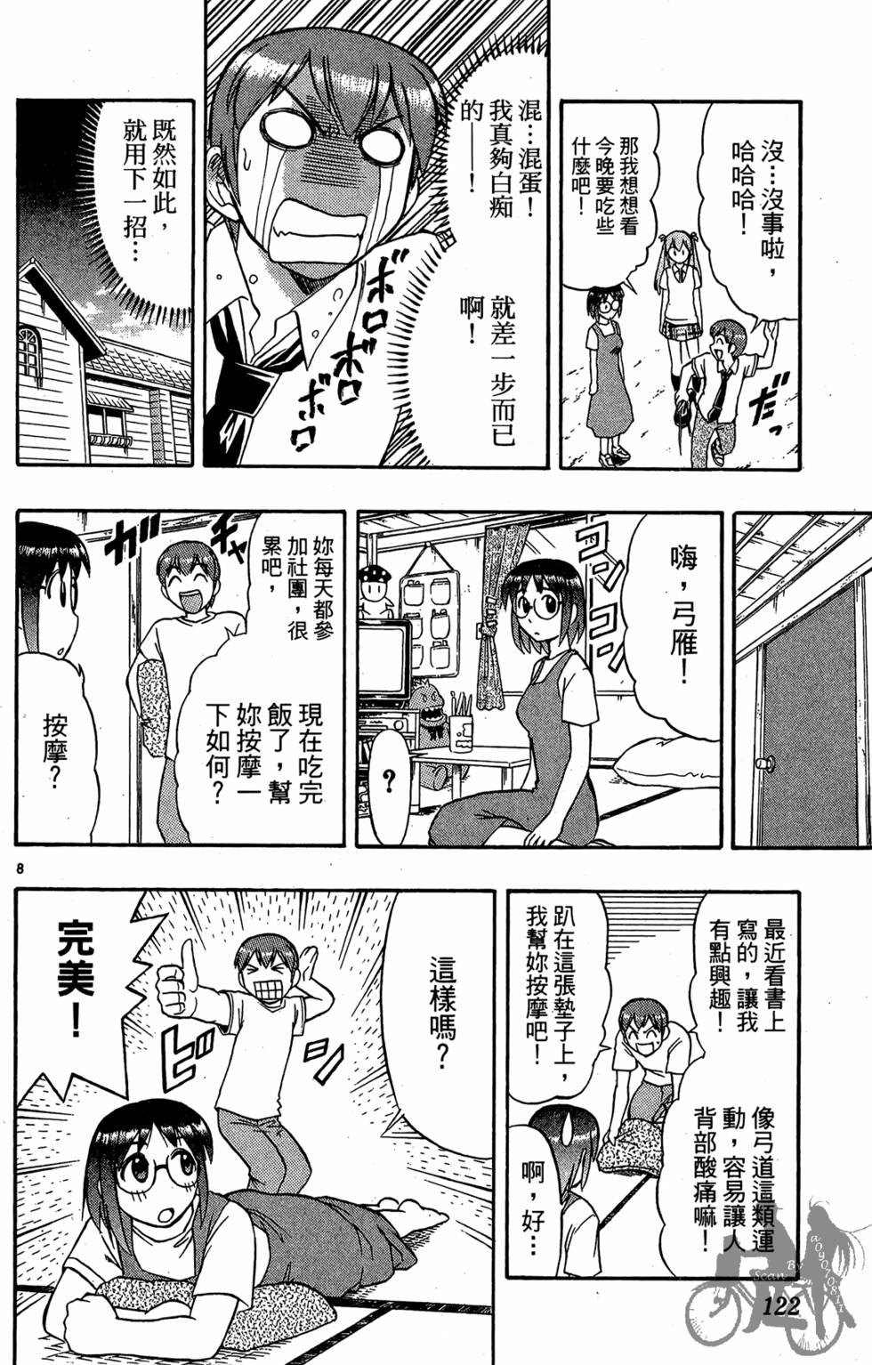第119页