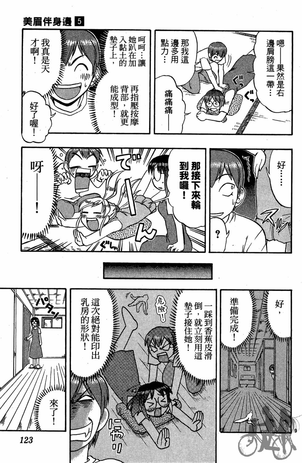 第120页