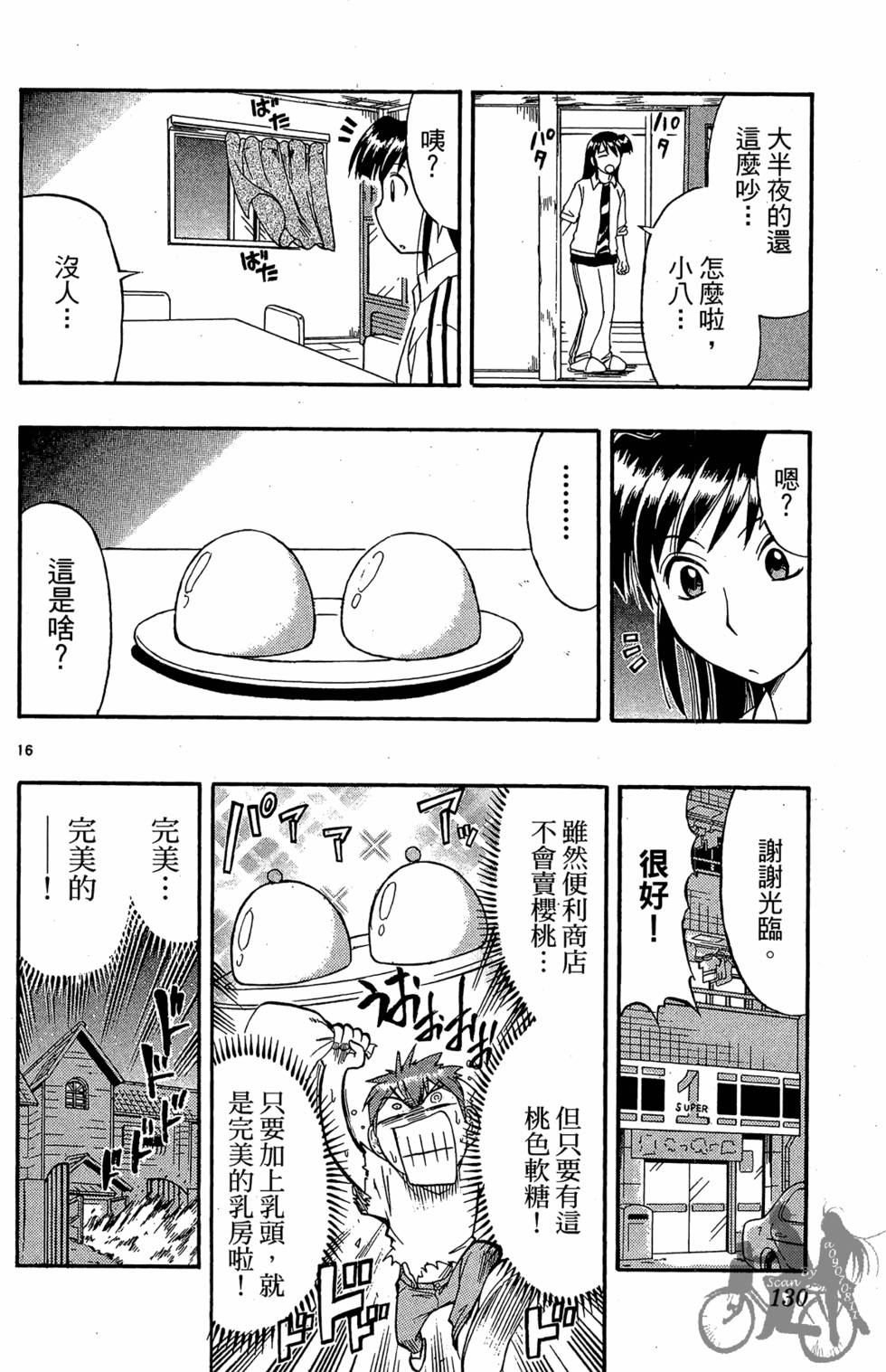 第127页