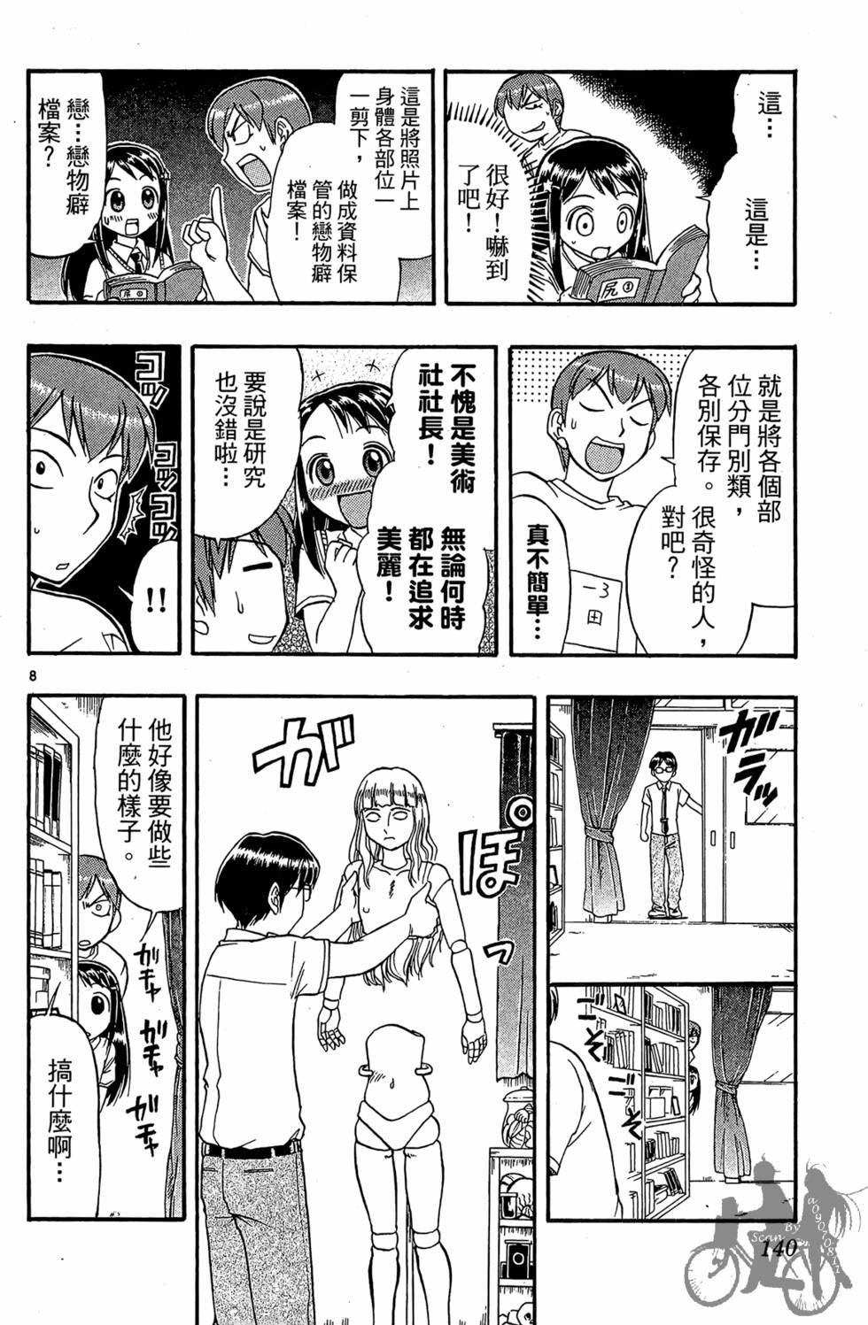 第137页
