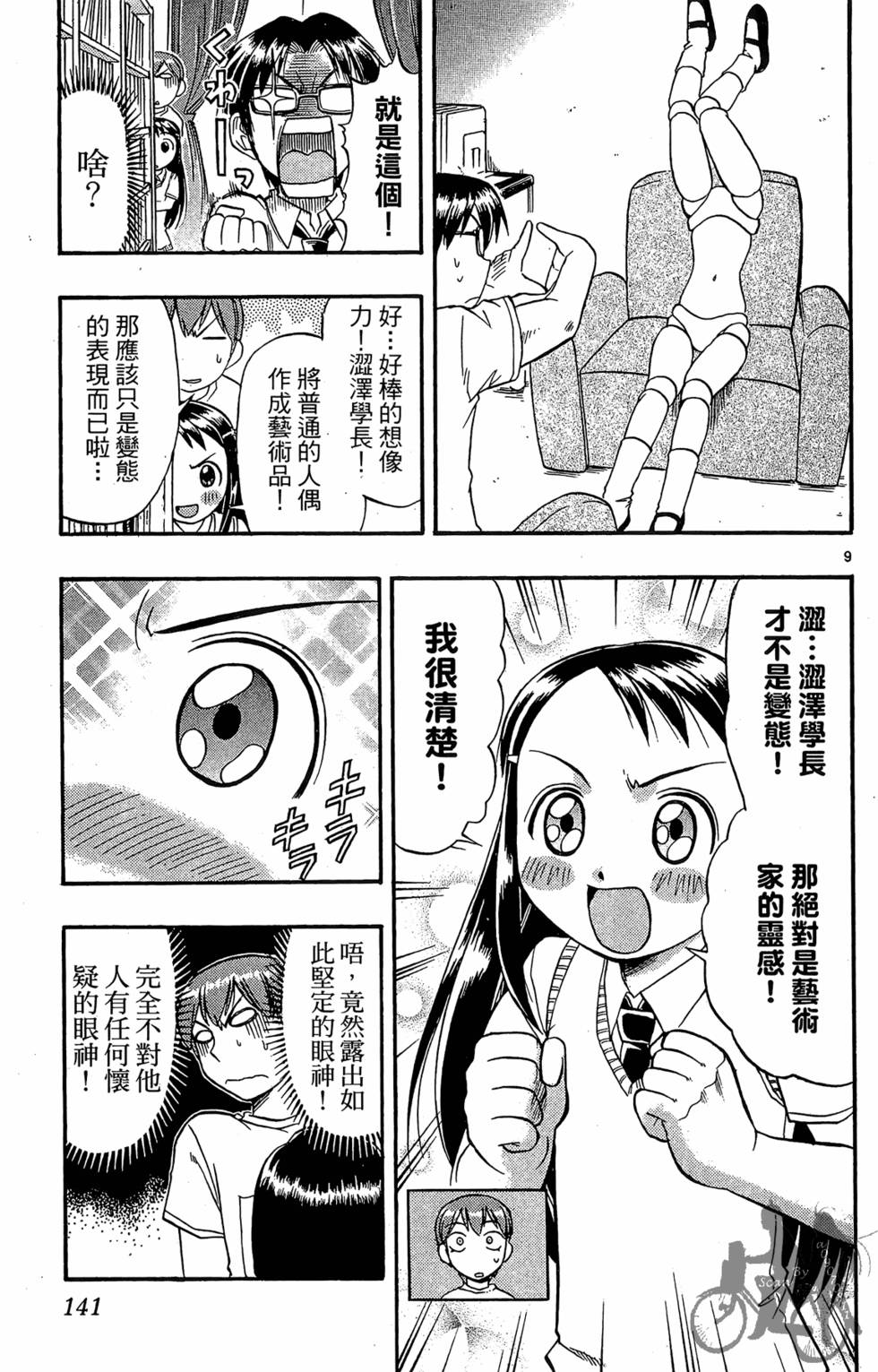 第138页