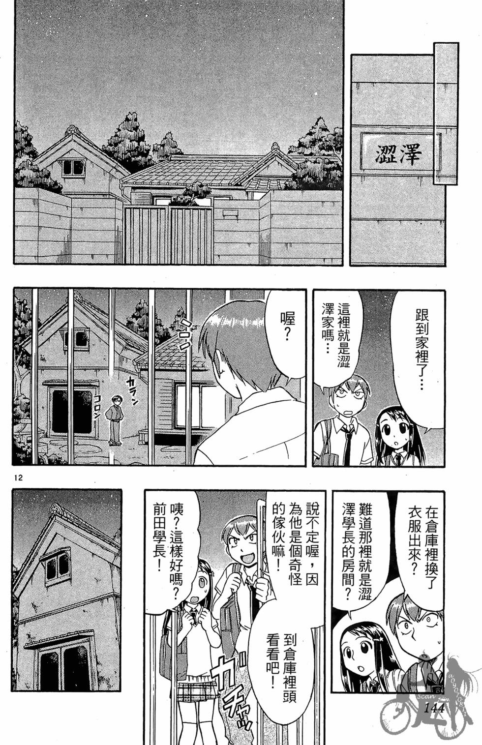 第141页