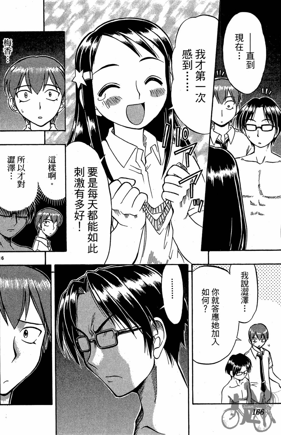第163页