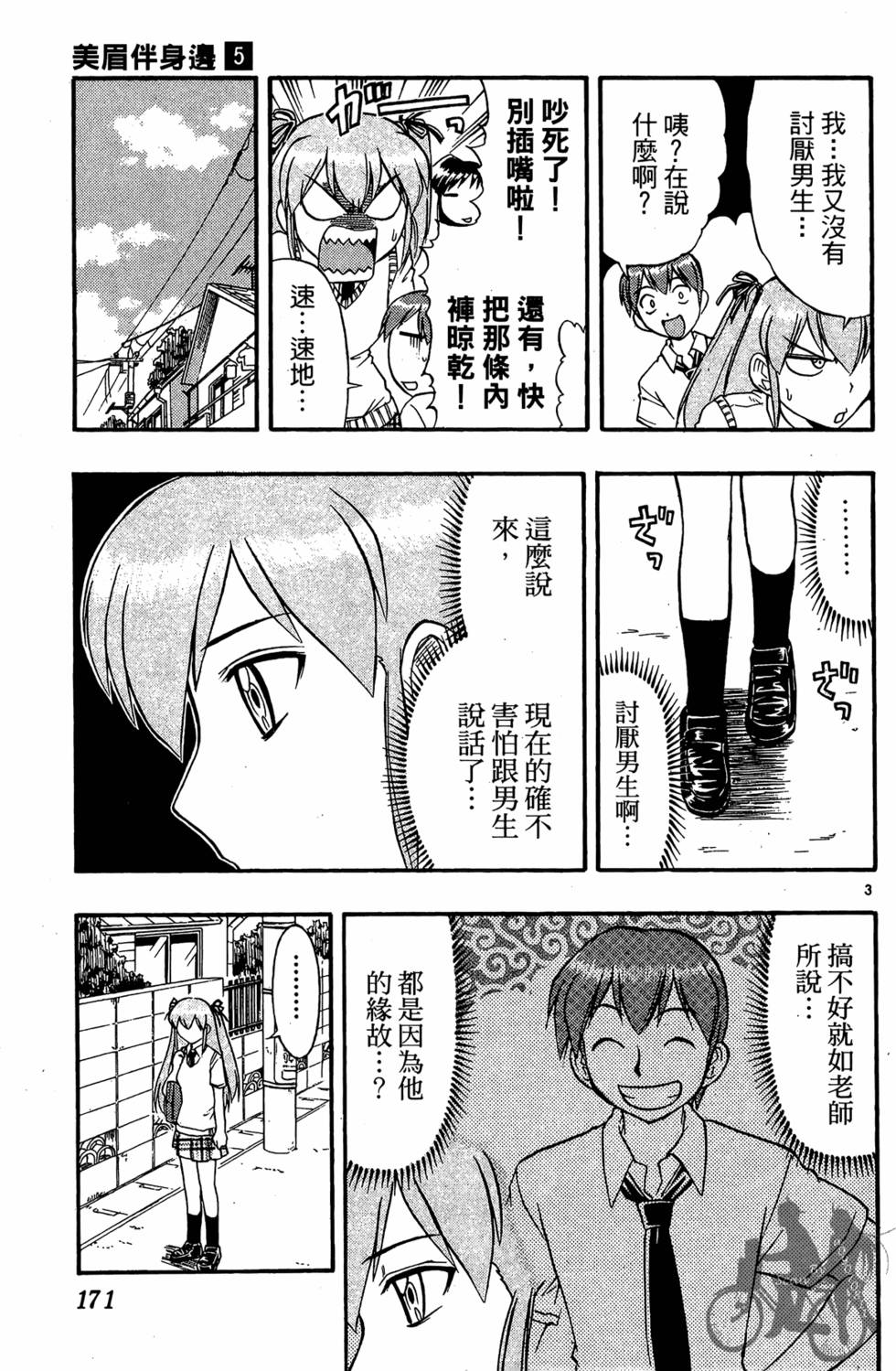 第168页