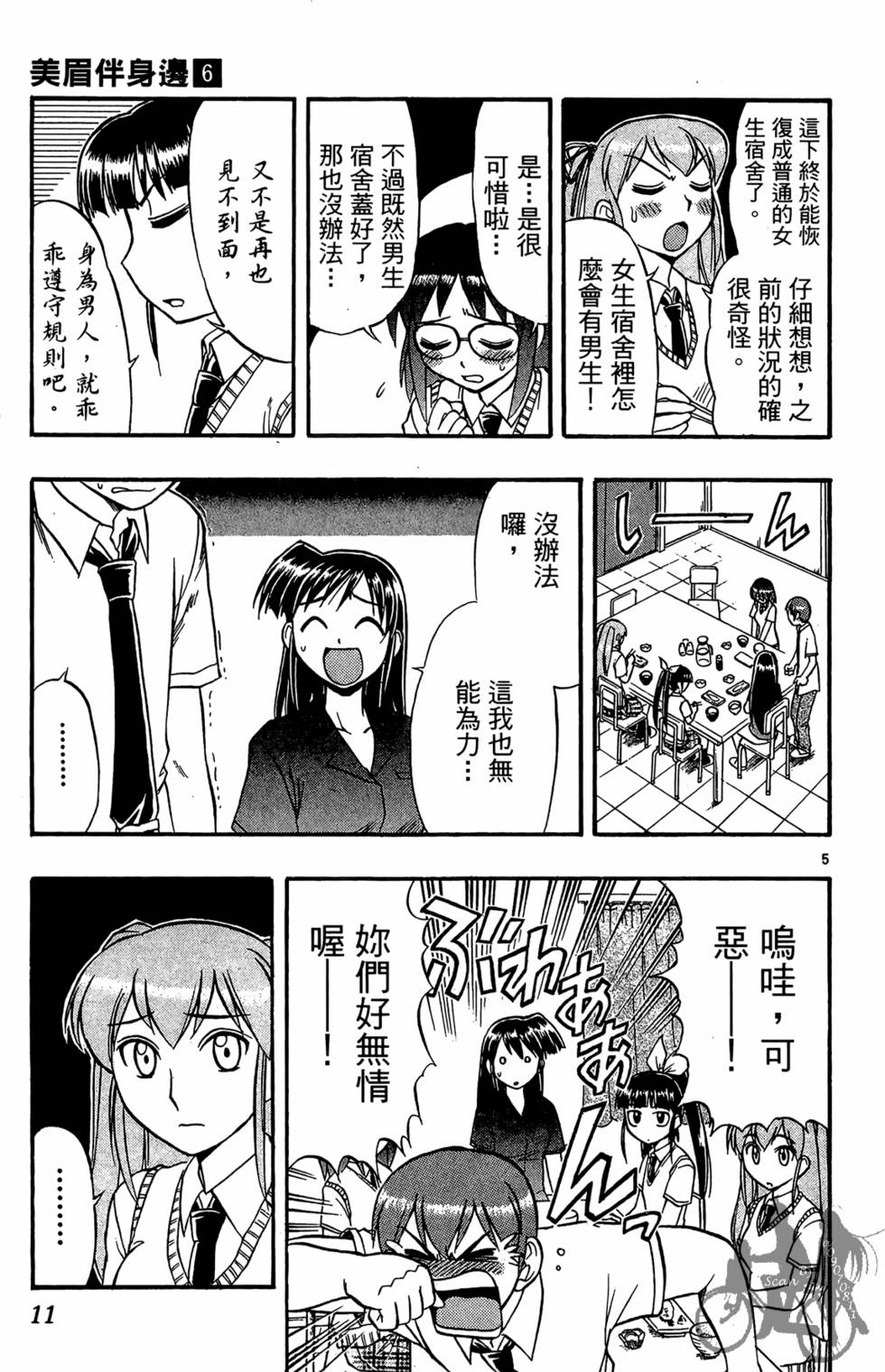 第8页