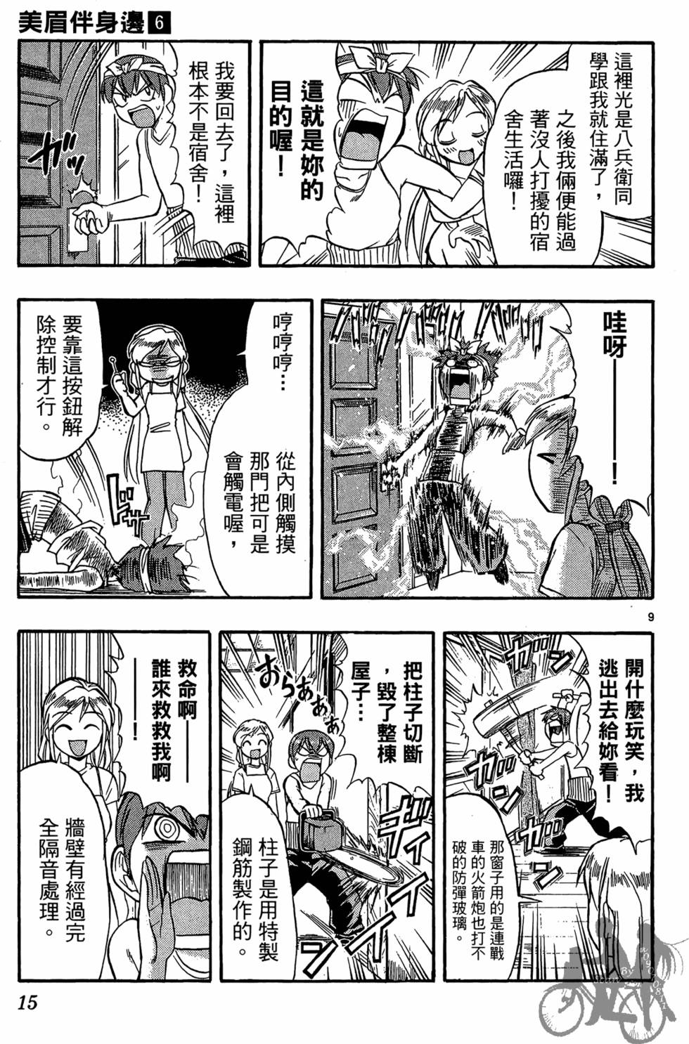 第12页