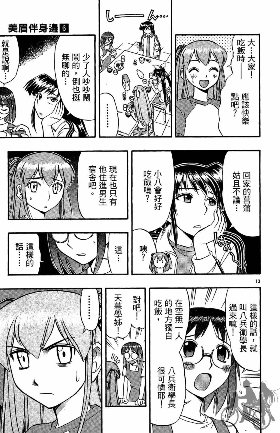 第16页