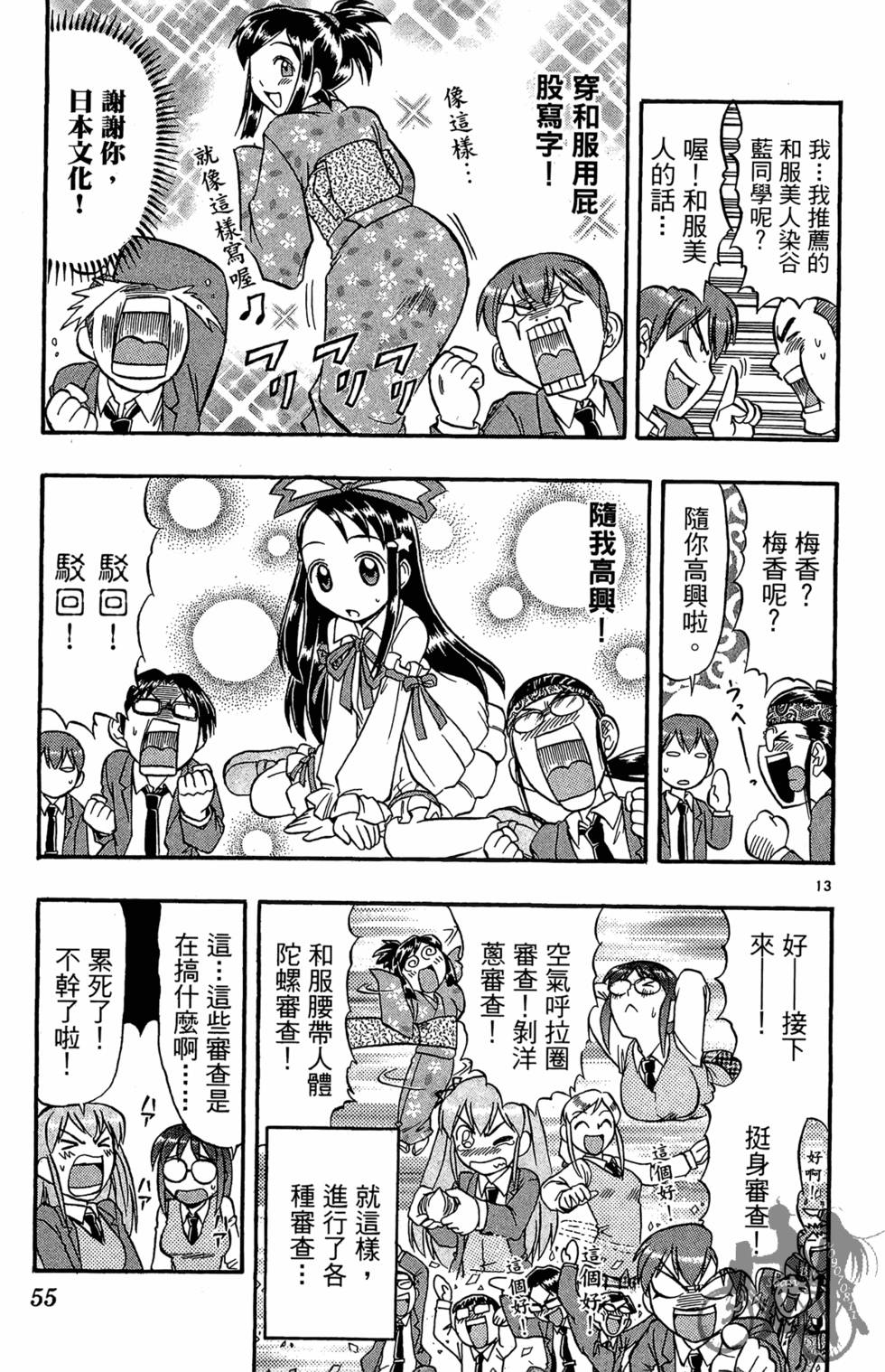 第52页