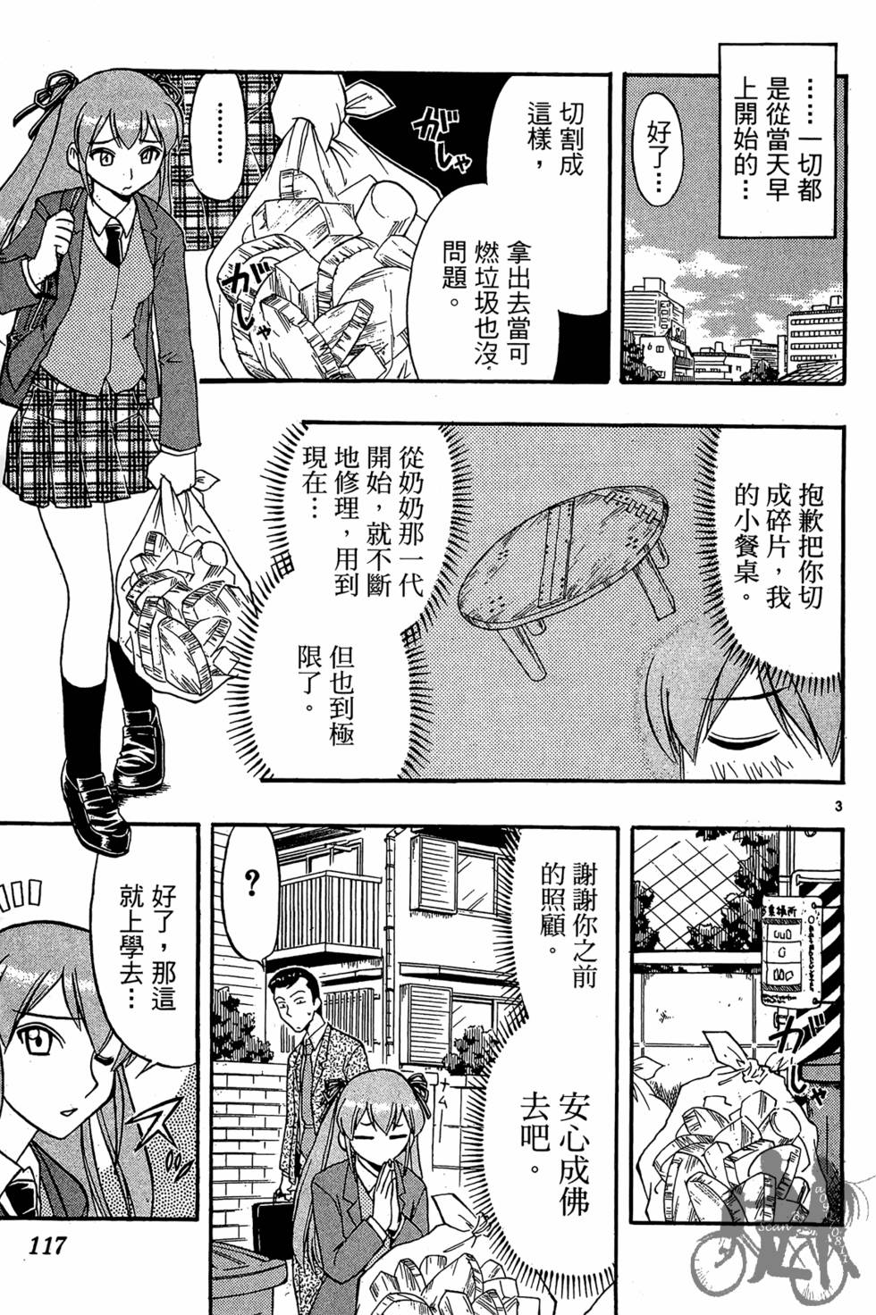 第114页