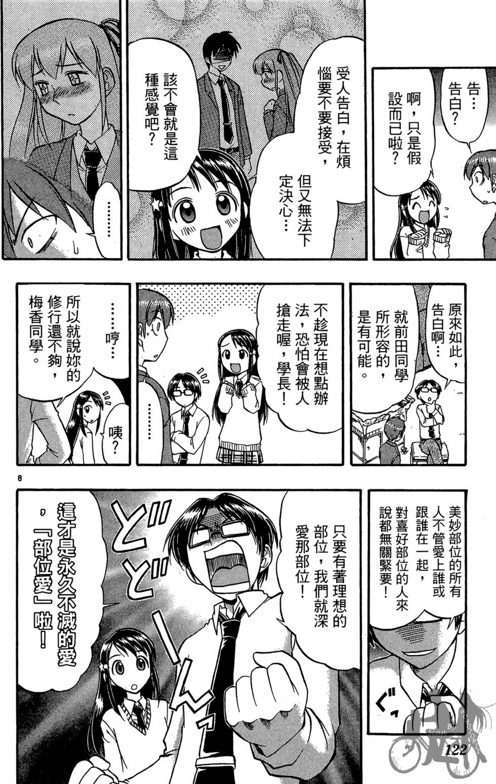 第119页