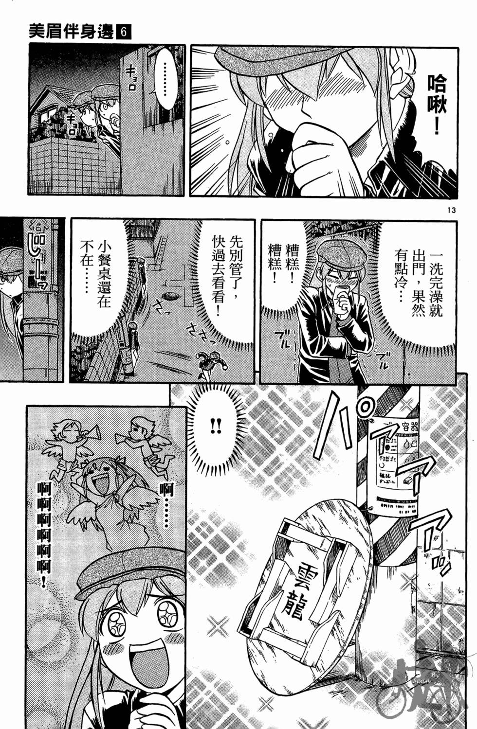 第124页