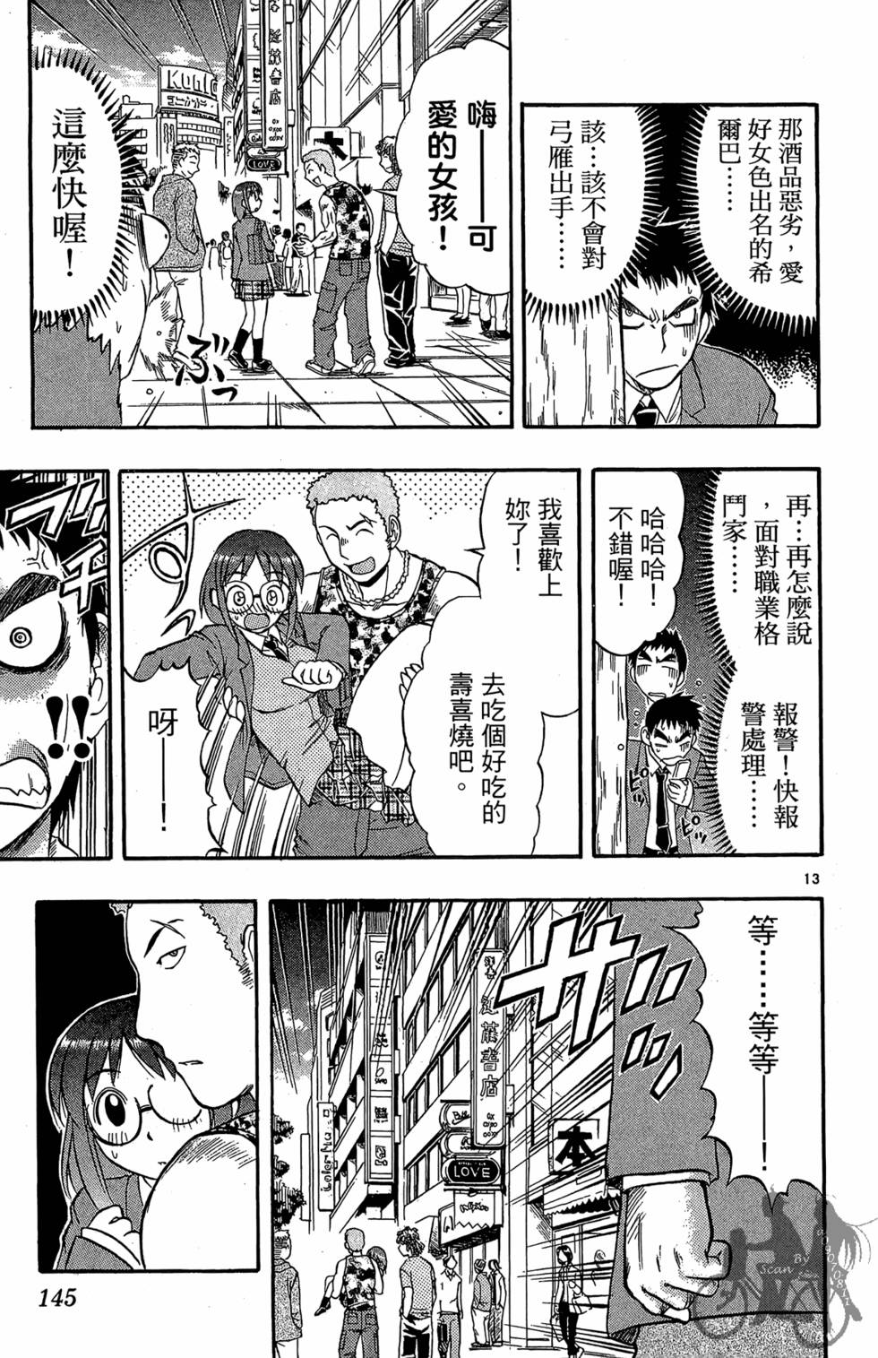 第142页