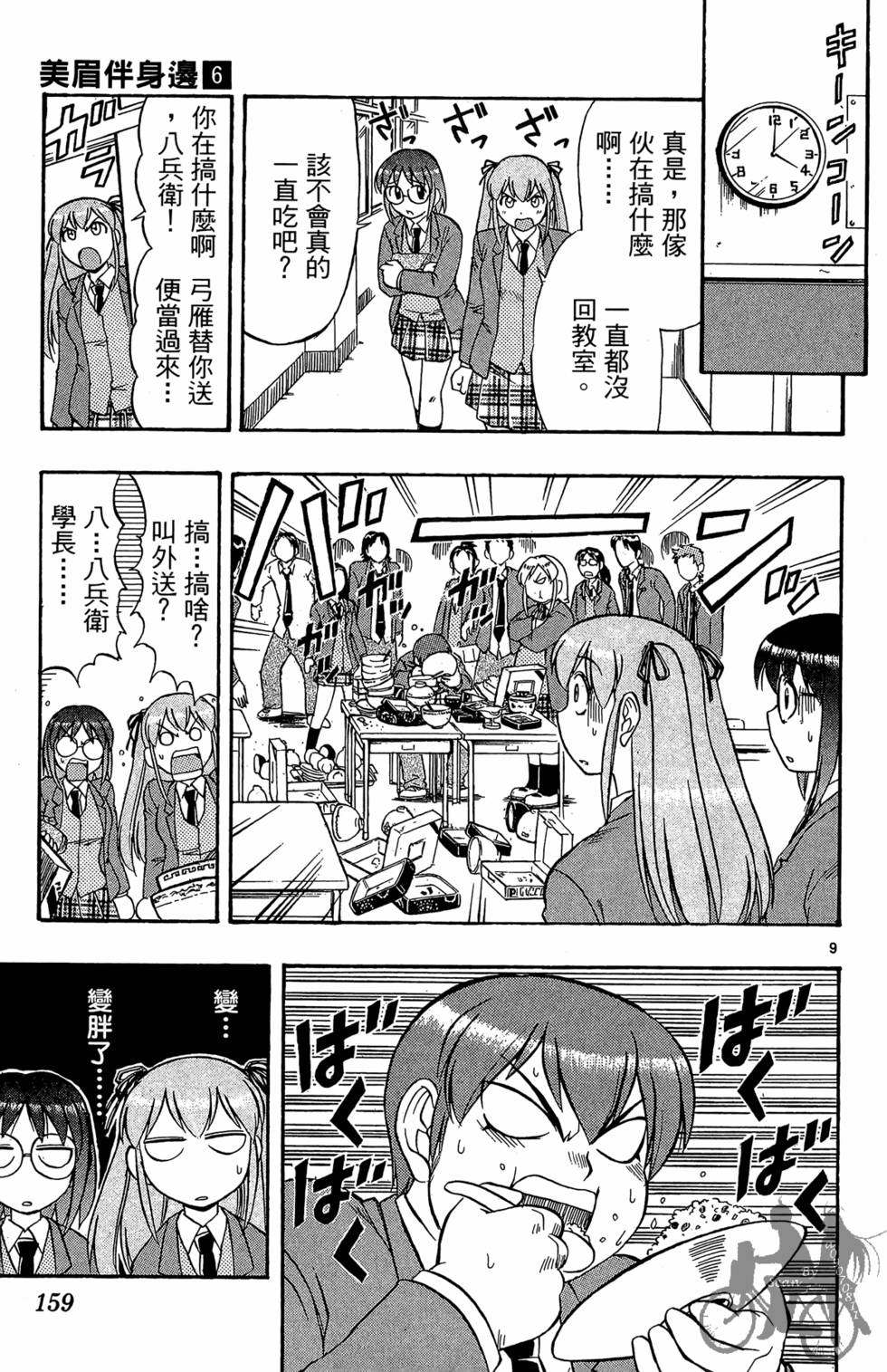 第156页
