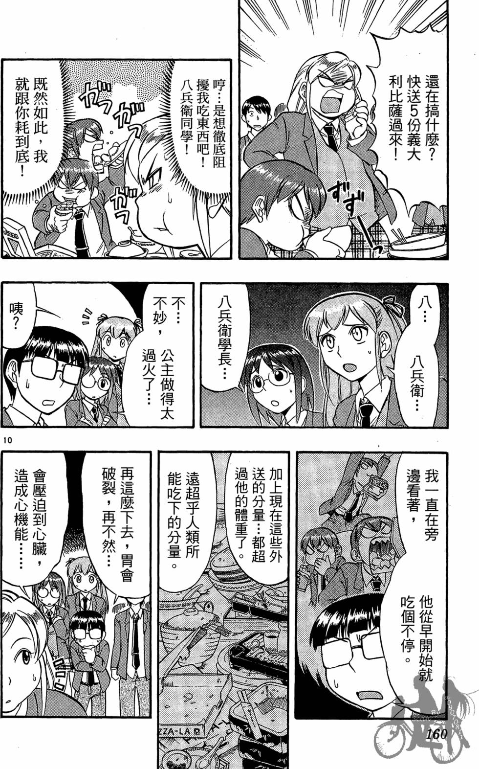 第157页
