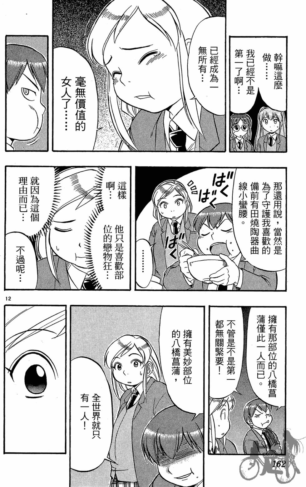 第159页