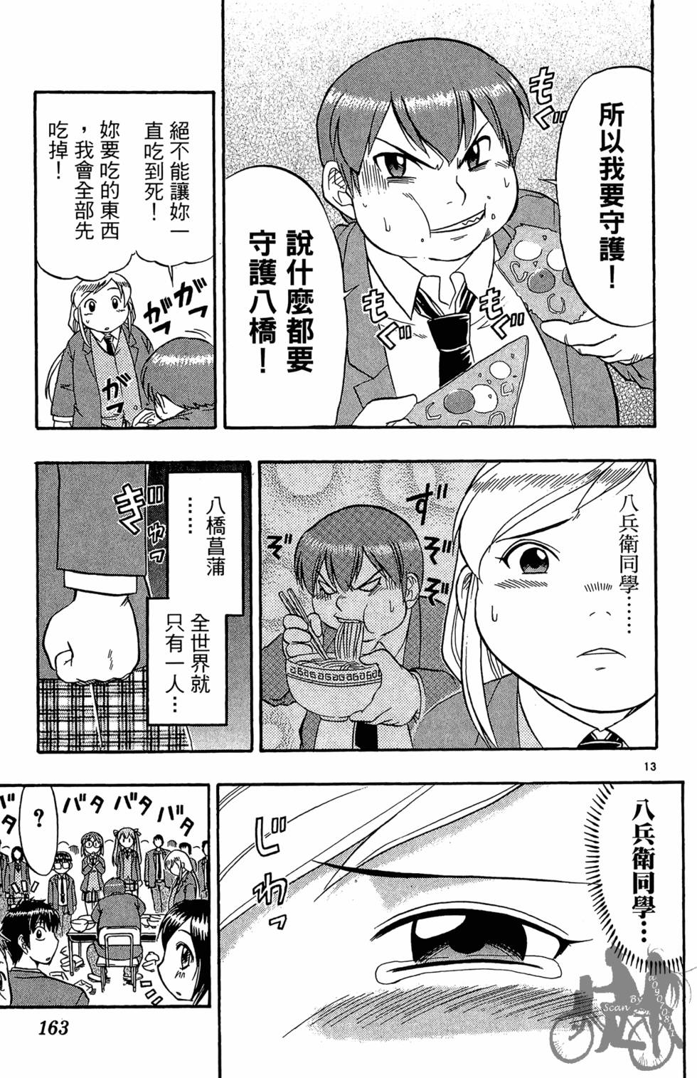 第160页