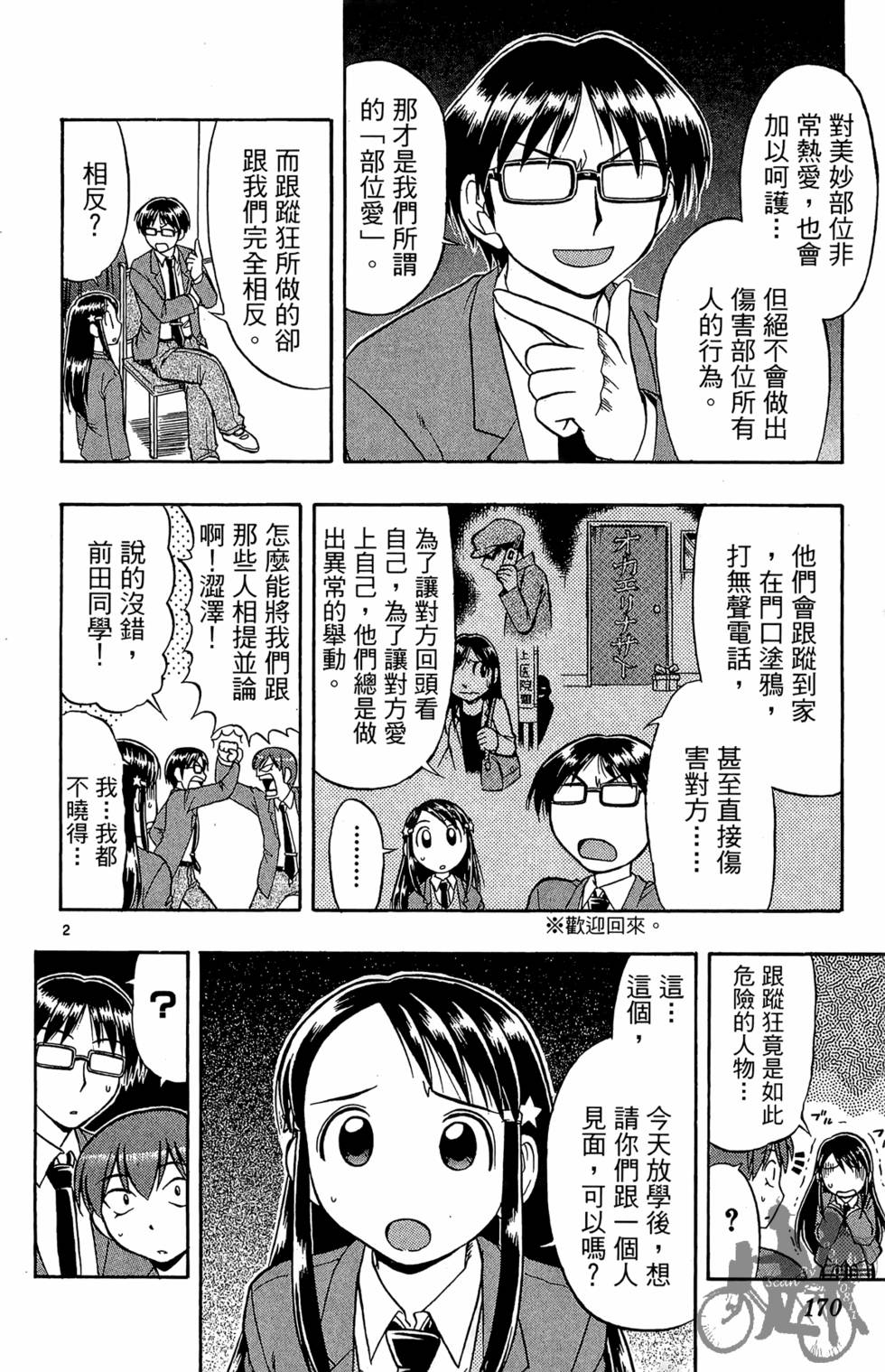 第167页