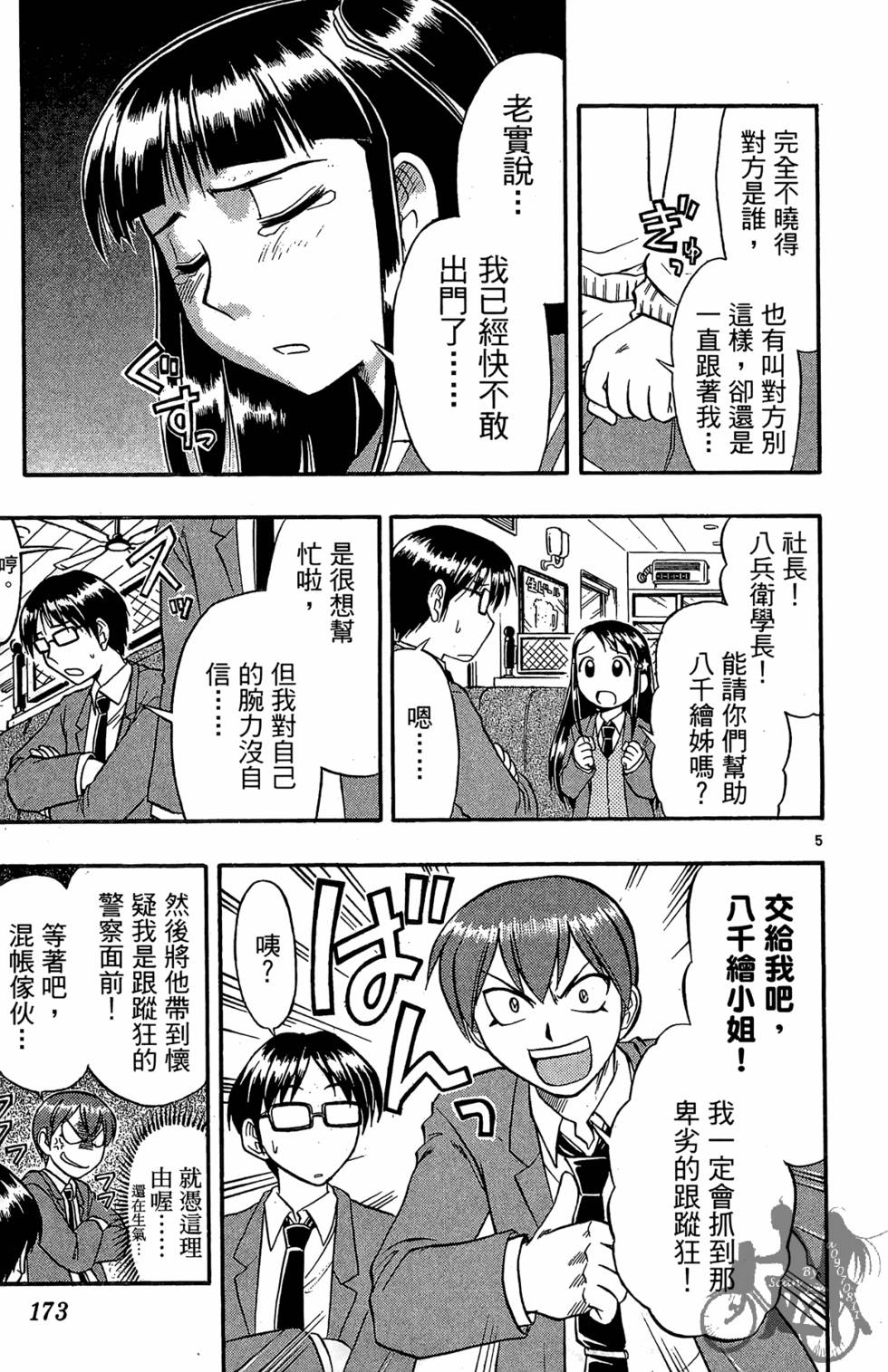 第170页